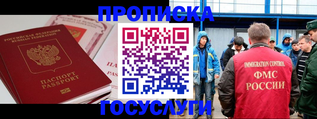 временная регистрация поиск в Набережных Челнах