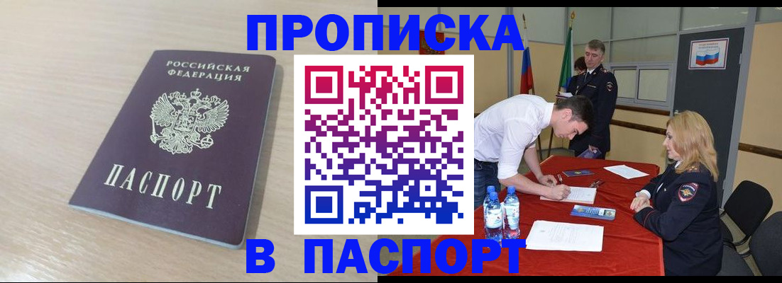 регистрация в Набережных Челнах