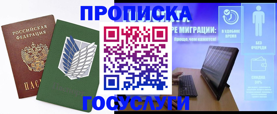 временная регистрация 2025 в Набережных Челнах